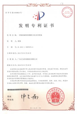 發(fā)明專(zhuān)利-一種墻體破壞監測的方法及其設備