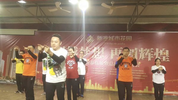 2018年會(huì )-公司舞蹈表演