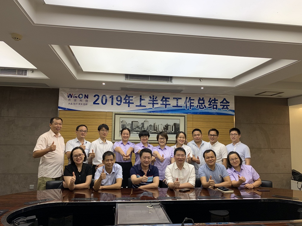 【2019年上半年工作總結及下半年工作計劃會(huì )議】