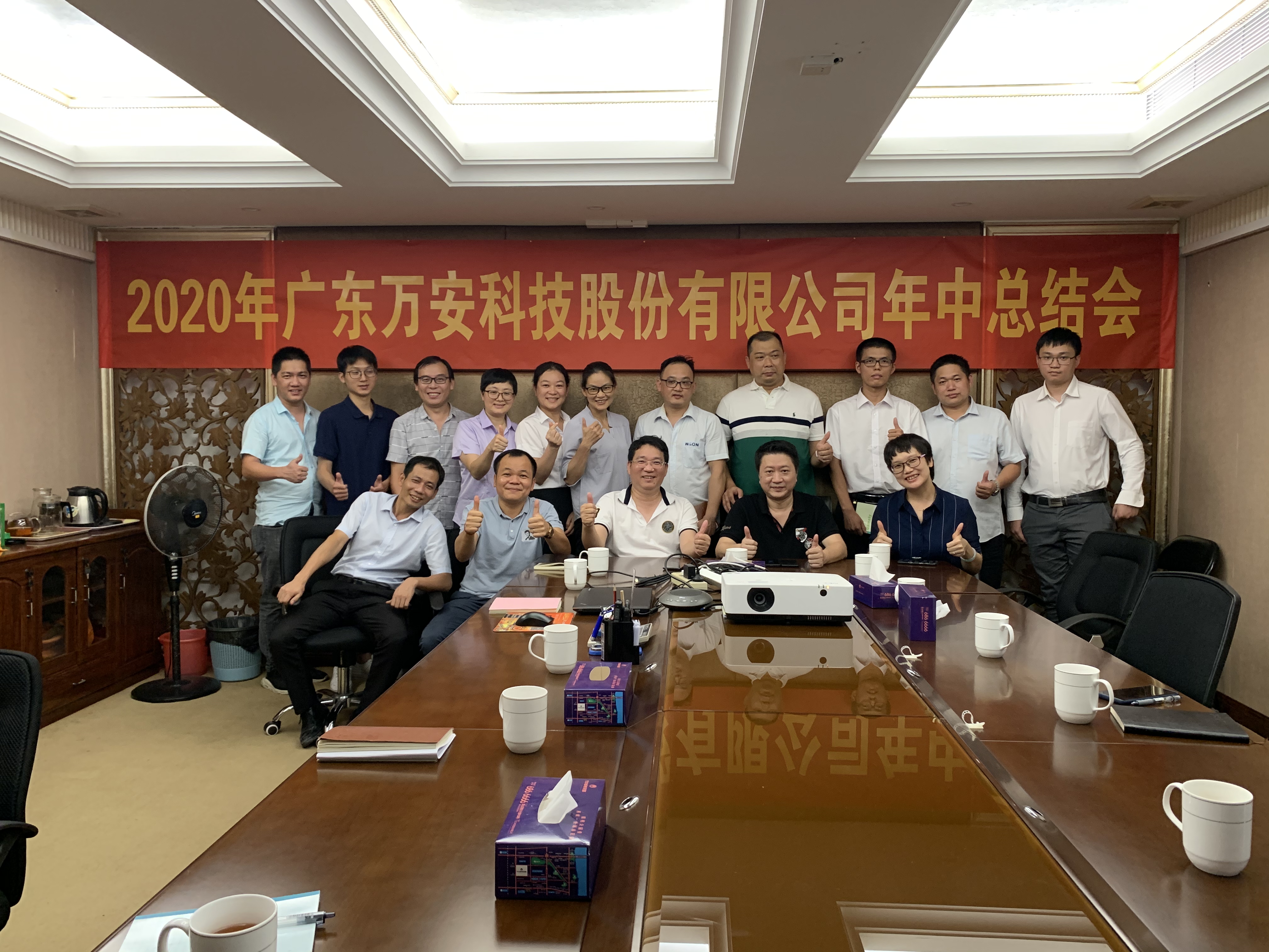 【2020年上半年工作總結及下半年工作計劃會(huì )議-簡(jiǎn)訊】